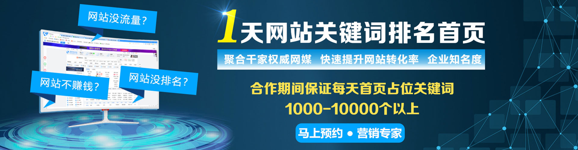定海百度竞价托管